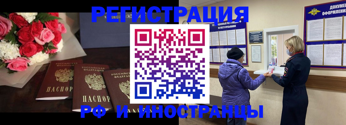 регистрация в Грязях