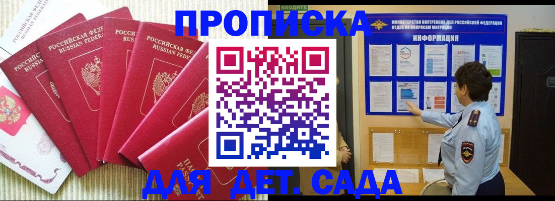 прописка паспорт в Грязях