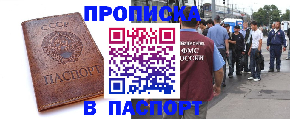 временная регистрация поиск в Грязях