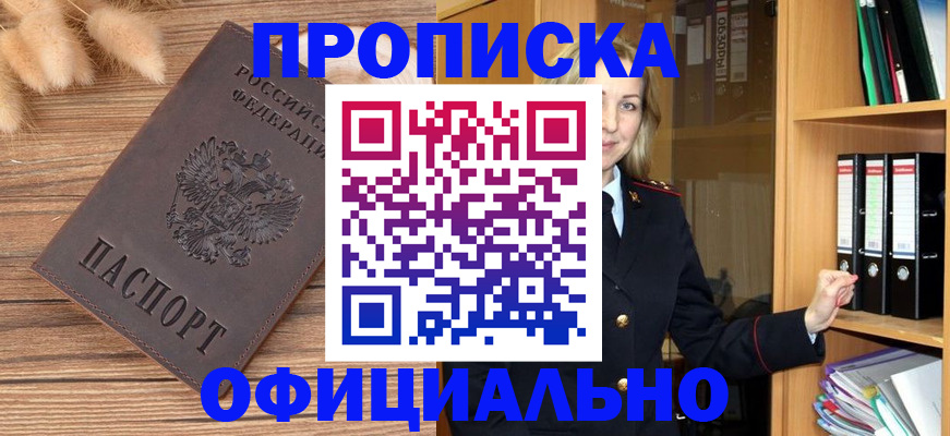 временная регистрация 2025 в Грязях