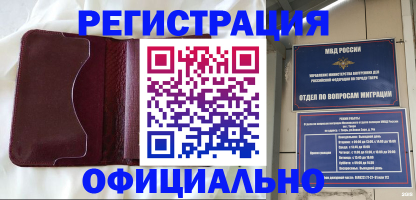 временная регистрация госуслуги в Грязях