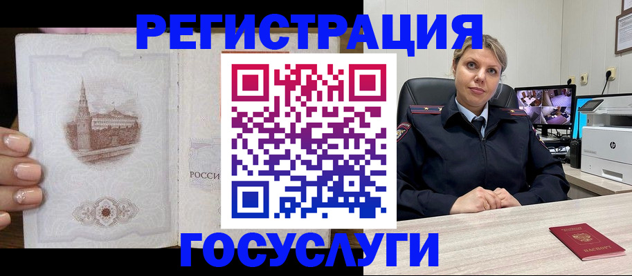 прописка для кредита в Грязях