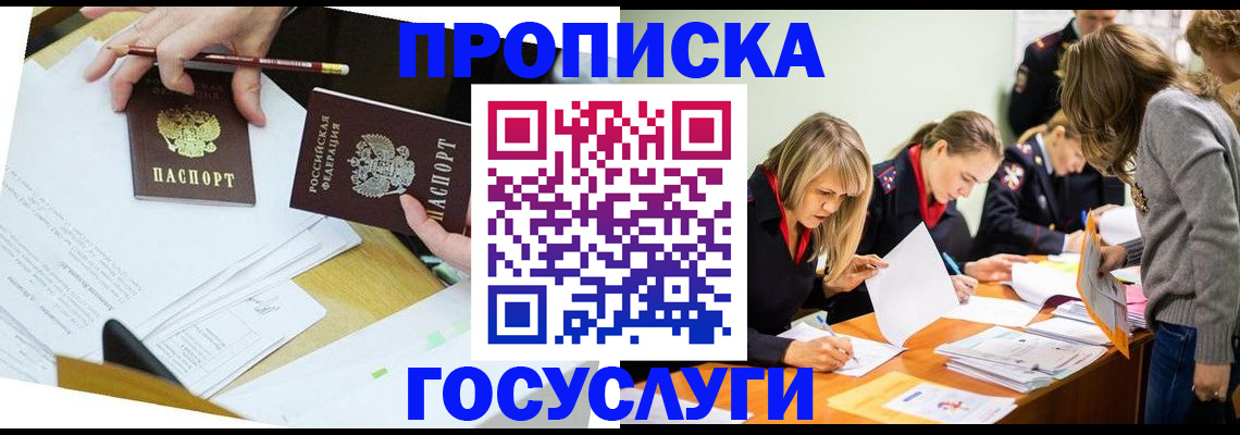 регистрация в Грязях