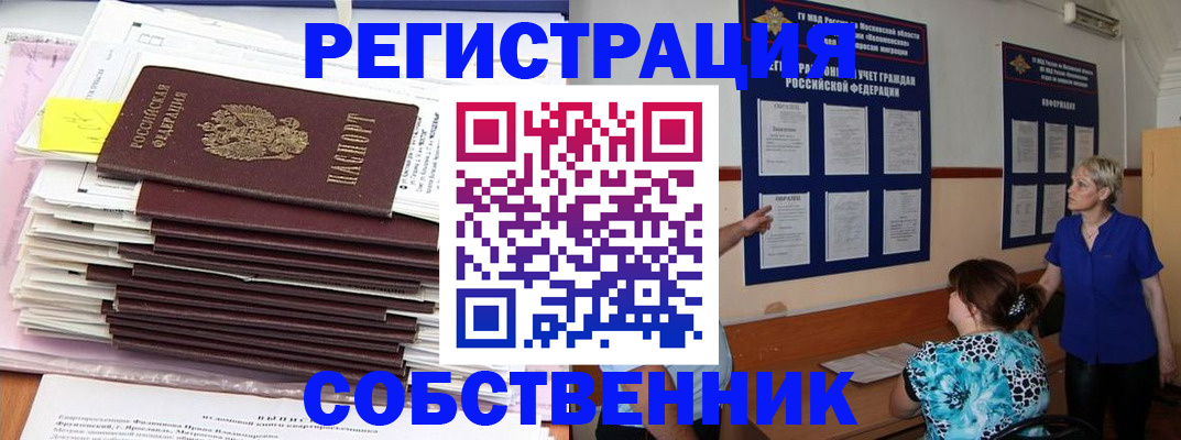 временная регистрация поиск в Грязях