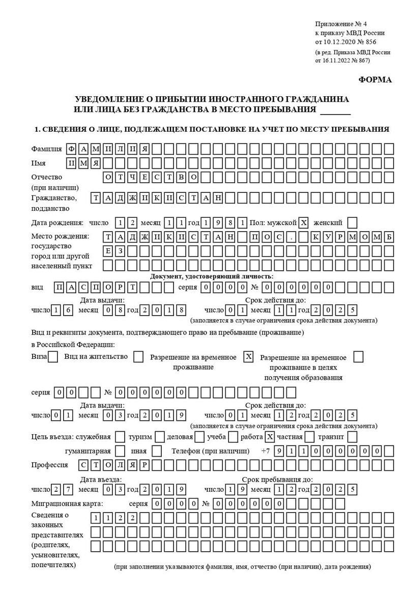 временная регистрация в Грязях временная регистрация в Грязях